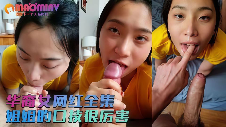 华裔女网红全集！！【刘玥】口技非凡，姐姐的口技很厉害