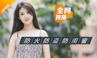 董小宛化身心机绿茶闺蜜，1080P高清撩人盛宴