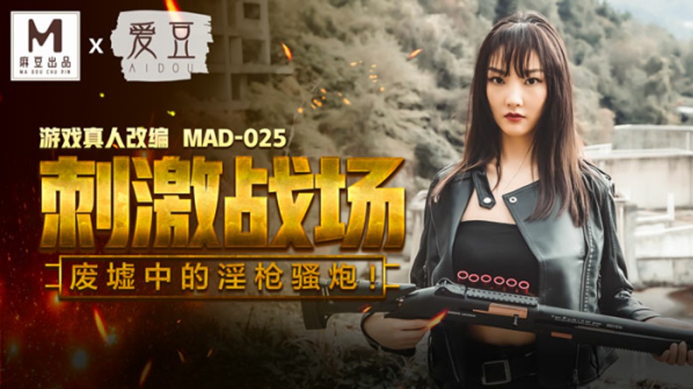 废墟激战·陈可心湿身肉搏 淫枪顶入花心的娇喘实录